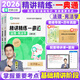 【官方直營】2026覺曉法碩高分精講精練一典通高分5輪背誦沖刺4套卷法學非法學楊攀杜洪波龔成思周洪江民法刑法法制史憲法法理法律碩士價保閱讀狂歡節(jié) 【法理/憲法學】杜洪波-精講精練-一典通