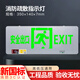 安全出口指示燈超薄消防疏散標(biāo)志燈應(yīng)急通道照明指示牌24V36V220V 單面安全出口 (24-220V)