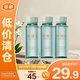 林清軒山茶花修護(hù)平衡柔膚水保濕舒緩爽膚水30ml*3【臨期清倉】