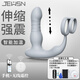 JEUSN 前列腺按摩器伸縮男用零高棒電動(dòng)加溫后庭自慰器具gay同志性玩具 伸縮毒龍鉆（Ai手機互聯(lián)+遙控器）+大禮包+清洗器
