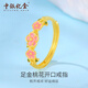 中銀億金琺瑯桃花開(kāi)口黃金戒指女足金尾戒指環(huán)七夕情人節禮物送女友老婆 琺瑯桃花開(kāi)口戒指【金重約3g】