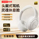 聯(lián)想（Lenovo）EB325頭戴式藍牙耳機 真無線電競游戲HIFI重低音音樂運動降噪耳機 適用于蘋果安卓手機 月巖白