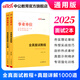 中公事業(yè)編2025事業(yè)單位面試招聘考試用書全國通用版面試：面試教程真題詳解1000道單本套裝可選 廣東山東安徽內(nèi)蒙古福建重慶陜西河北河南湖北江西貴州甘肅湖南黑龍江山西浙江北京云南吉林等 面試2本套【面