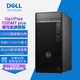 戴爾（DELL）7010MT/7020MT Plus臺式電腦商用辦公主機全套 設(shè)計師圖形工作站臺式機 14代i9-14900K/32G/512G+2T RX550-4G顯卡【辦公推薦】