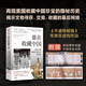 誰在收藏中國 美國尋獲亞洲藝術(shù)珍寶百年記 華盛頓郵報(bào)年度非虛構(gòu)作品 美國博物館藏中國稀世珍寶全搜羅 中國文物流失百年紀(jì)實(shí) 國寶回歸曲折之路 卡爾·梅耶 著
