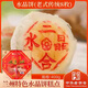 天生園（TIANSHENGYUAN）中華老字號蘭州天生園三合公正宗酥皮水晶餅糕點甘肅特產小吃 老式傳統(tǒng)水晶餅一包400g8枚