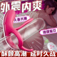 三丸 插入長舌陰震環(huán) 男用延時環(huán)舌舔振動套環(huán)撩豆震動環(huán)男性夫妻共震鎖精環(huán)男女共振自慰器 sm成人計生情趣性用品夫妻房事另類小玩具床上助愛情緒發(fā)泄工具解壓神器