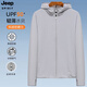 吉普（JEEP）防曬衣男女情侶款防紫外線冰爽透氣皮膚風(fēng)衣D1999 銀灰色4XL