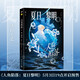 人魚陷落?夏日黎明 麟潛 長佩原創(chuàng) 人魚陷落漫畫 人魚陷落畫集（雙封質(zhì)感，裸背鎖線，隨書附贈精美限定周邊）