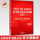 2025年中醫(yī)執(zhí)業(yè)（助理）醫(yī)師資格考試醫(yī)學(xué)綜合通關(guān)2000題全解析（全二冊）懶人醫(yī)考教研組中國中醫(yī)藥出版社職業(yè)醫(yī)師習(xí)題集考試書籍