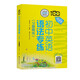初中英語語法專練（大字版）（習(xí)題精練）全國