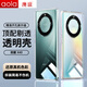 澳浪適用 榮耀X40手機(jī)殼 HONOR X40保護(hù)套鏡頭精孔全包防摔超薄TPU軟殼簡約不沾指紋手機(jī)套 透明