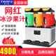 意卡芙（YIKAFU）雪融機商用雙缸果汁機全自動(dòng)飲料機冷飲機三缸自助雪泥冰沙機 三缸45升雪融機/冰沙（智能款）可單缸操作