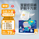 宜嬰新夢想家全包臀嬰兒小內(nèi)褲XL72超薄拉拉褲【品牌直供 安心品質(zhì)】