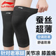 李寧護(hù)膝夏季薄款蠶絲空調(diào)房保暖關(guān)節(jié)炎老寒腿男女中老年運(yùn)動(dòng)膝蓋護(hù)具