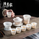 澤名家冰種玉瓷茶具套裝家用新款素?zé)w碗喝茶茶杯功夫茶具套裝 旭日東升茶具套裝 10頭