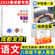 【成都發(fā)貨】2025秋實(shí)至閱讀周計(jì)劃語文七八九年級上下冊人教版 現(xiàn)代文文言文閱讀專項(xiàng)訓(xùn)練提升 八年級下冊語文人教版