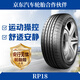 朝陽輪胎 全新汽車輪胎 12寸 155/70R12 RP18e 73Q