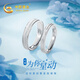 中國黃金滿(mǎn)天星情侶對戒足銀戒指女情侶一對38婦女神節禮物女朋友老婆生日 相知足銀情侶對戒【京速達】