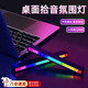 優(yōu)束智能聲控電競(jìng)房RGB拾音氛圍燈海景房電腦桌面必備布置裝飾燈音樂車載音響節(jié)奏擺件律動(dòng)創(chuàng)意夜燈QC 黑色16燈充電款 【配type-c線-送底座】