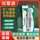 雙草康草本抑菌癢乳膏肛門雙草康草本抑菌乳膏私處瘙癢植物草本古方抑菌 雙草康抑菌膏  一盒裝