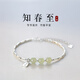 巷南999純銀和田玉手鏈送女朋友生日禮物ins小眾高級閨蜜氣質(zhì)手串手鐲 925銀和田玉喜樂(lè )手鏈