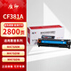 質(zhì)印適用惠普312A硒鼓M476DW墨盒CF380A粉盒M476NM打印機墨粉碳粉 CF381A藍色硒鼓