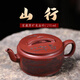 八璽正宗宜興紫砂壺山行龍血砂漢瓦壺陳紅老師茶壺茶具泡茶壺養(yǎng)生壺 山行龍血砂漢瓦壺-陳紅 270ml 禮盒證書手拎袋·送禮體面過人