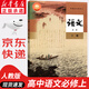 【新華書店正版】適用2025人教版高中語文必修上冊(cè)語文書課本人教版高一上冊(cè)語文書教材必修一1語文書教科書教材人民教育出版社 高中語文必修上冊(cè)