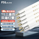 FSL佛山照明T5三基色熒光燈管長(zhǎng)條燈鏡前日光燈格柵燈1.15米28W白光 5只裝