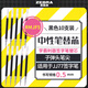 斑馬牌（ZEBRA）RMJF5按動(dòng)筆芯0.5mm黑色中性筆替芯適用JJ77簽字筆 10支