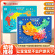 孩悅時光 會說話的磁力拼圖中國地圖+世界地圖雙面地圖 磁性膠質帶手寫板 兒童玩具地圖趣味裝精美手提禮盒六一兒童節(jié)禮物