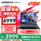神舟戰(zhàn)神S8/Z8/T8游戲本 【國家補貼20%】酷睿i7/i9 高性能RTX4050/60/70 電競大學生游戲筆記本電腦 【國家補貼】S8C43丨i5/16G+512G