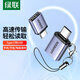 綠聯(lián) Type-C轉(zhuǎn)USB3.0轉(zhuǎn)接頭擴(kuò)展轉(zhuǎn)換器OTG充電數(shù)據(jù)線適用蘋果電腦華為安卓手機(jī)充電接U盤 深空灰-兼容iPad華為小米安卓手機(jī)平板車載