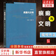 【正版包郵】瘋癲與文明 米歇爾?？氯倪x 規(guī)訓(xùn)與懲罰性經(jīng)驗(yàn)史 學(xué)術(shù)前沿系列 西方哲學(xué)理論與流派入門書籍 三聯(lián)書店 新華文軒旗艦店 瘋癲與文明