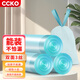 CCKO垃圾袋 加厚大號抽繩式自動(dòng)收口垃圾袋家用商用廚房車(chē)載垃圾袋 【加大號-抽繩】60*70藍色120只