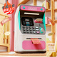 帕龍存錢(qián)罐兒童玩具女孩ATM機密碼保險柜箱儲錢(qián)罐7-14歲男孩生日禮物 ATM機粉色【人臉識別+余額查詢(xún)】 3-4-5-6-10歲男童女童生日禮物