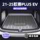HAPOWER25款比亞迪秦L/PRO/plusdmi/ev后備箱墊速銳碳纖紋尾箱墊汽車用品 21-25款秦PLUS EV【后備箱墊】 【浩瀚星空碳纖紋】+TPE材質(zhì)