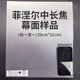 博視銀屏博視幕布樣品菲涅爾抗光幕布樣品電動(dòng)幕/畫(huà)框幕樣品發(fā)貨后無(wú)退換 中長(cháng)焦菲涅爾幕面樣品（F1 Pro）