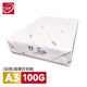 嘉視圖A3多功能打印紙 a3 100g120克雙膠紙厚白紙白色答題卡 政審表打印紙加厚封面紙加厚型復印紙 100克  - A3（500張/包）