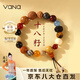 Vana靈隱十八籽菩提子手鏈?zhǔn)执呦η槿斯?jié)禮物送女朋友老婆 十八籽菩提手串【配品牌禮盒】