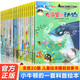 小牛頓科學(xué)館科普繪本全套20冊正版圖書 幼兒園中班大班啟蒙自然百科全書漫畫 3-6-7歲兒童故事書不帶拼音科學(xué)太空海底動物恐龍書籍親子睡前故事書繪本 小學(xué)生一年級課外閱讀必讀書籍兒童書 省錢卡