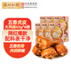 德州扒雞熟食零食休閑食品獨立包裝五香味虎皮大雞腿65g*6 源頭直發(fā)