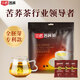 三匠苦蕎茶全胚芽600g 四川大涼山黑苦蕎茶 養(yǎng)生茶飲100小袋 專利款