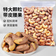 易鼠帶皮腰果250g/袋大顆粒鹽焗紫皮腰果仁孕婦堅(jiān)果零食年貨堅(jiān)果批發(fā) 【一斤送半斤】大果共250g*3包