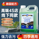 藍海豚汽車(chē)玻璃水去油膜除蟲(chóng)膠0度雨刮水強力濃縮去污四季通用2L
