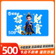 【謹(jǐn)防刷單詐騙】（電子卡）鯨禧卡500元多功能預(yù)付卡企業(yè)生日福利商超卡券電影超市購(gòu)物