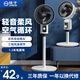 揚子（YANGZI）空氣循環(huán)扇智能語(yǔ)音電風(fēng)扇家用落地扇立式搖頭遙控辦公室宿舍 機械款【自動(dòng)搖頭】