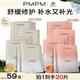 PMPM白松露/玫瑰面膜護膚品補水保濕改善暗黃提亮膚色熬夜 玫瑰面膜23ml*20片(一片不到3塊