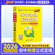 【新教材】2026版初中QBOOK語(yǔ)文數學(xué)英語(yǔ)物理化學(xué)歷史地理道德與法治基礎知識中學(xué)生考試學(xué)業(yè)水平考試會(huì )考中考初中小四門(mén)必背知識點(diǎn)口袋書(shū)輔導書(shū)紅書(shū)pass綠卡圖書(shū) 物理
